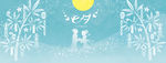 七夕插画