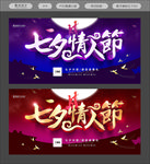 七夕节