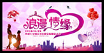 七夕情人节背景 相约七夕