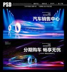 汽车销售