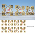 文明创建