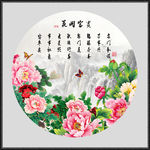 国画牡丹