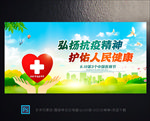 中国医师节展板 医师节海报