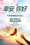 早安你好