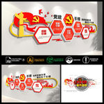 党建引领 文化墙