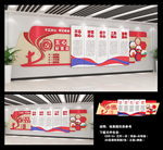 五心党员 党建文化墙