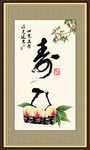 祝寿图