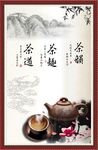 禅茶