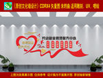劳动就业文化墙