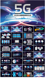5G时代高科技物联网PPT