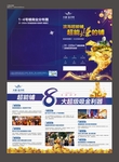 房地产商铺商业单页图片