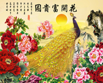 花开富贵