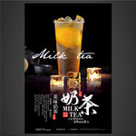 奶茶