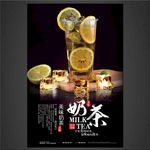 奶茶