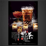 奶茶