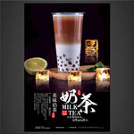 奶茶