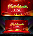 答谢会