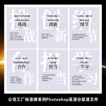 公司工厂企业文化励志标语挂图画