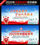 医师节海报医师节