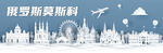 俄罗斯莫斯科矢量分层建筑景点
