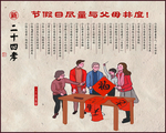 二十四孝