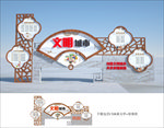 文明创建