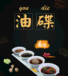 串串