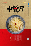 中餐厅