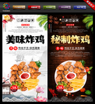炸鸡