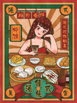 港式茶餐厅
