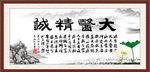 大医精诚
