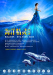 海洋精灵 海底 生物