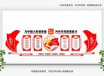 主题教育党文化墙