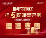 地产特价 广告 LED 海报