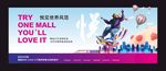 抖音风格现代年轻商业商场公寓