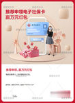 手机app支付消费美女白领礼盒