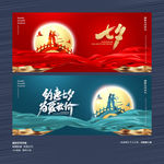 七夕 七夕海报 七夕促销