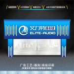 科技公司门头