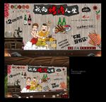烤肉背景墙 烤肉 烤肉海报