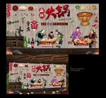 火锅工装背景墙 火锅背景墙