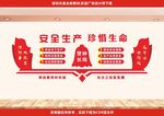 安全生产宣传