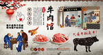 复古牛肉馆餐厅背景墙