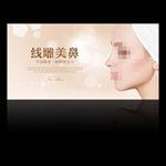 隆鼻