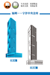 宇洋中央金座