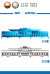 福州南站