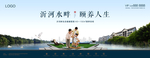 养老地产