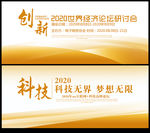 科技形象墙