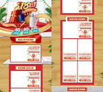 淘宝618大促首页设计
