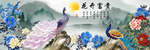 孔雀图