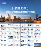 工作总结